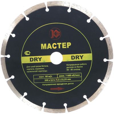 Диск Калибр-Мастер Dry 200х22 мм