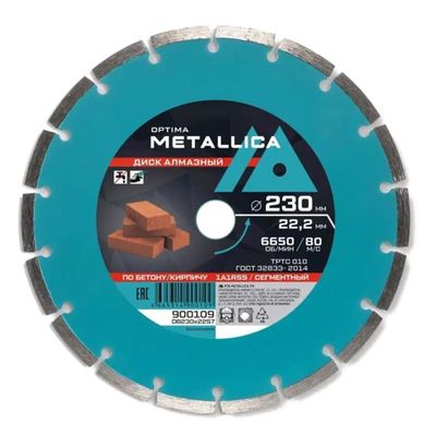 Диск алмазный сегментный METALLICA Optima 230x22,2 мм, H=7 мм по бетону, кирпичу. Без уп. - фото 1