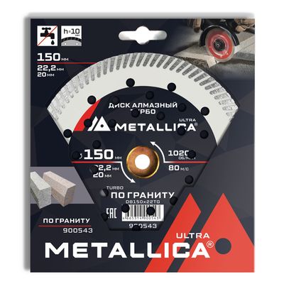 Диск алмазный турбо METALLICA Ultra 150x22,2/20 мм, H=10 мм по граниту. В кор. - фото 1