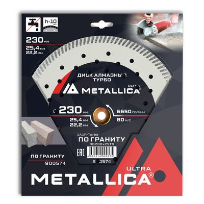 Диск алмазный турбо METALLICA Ultra 230x25,4/22,2 мм, H=10 мм по граниту. В кор. - фото 1