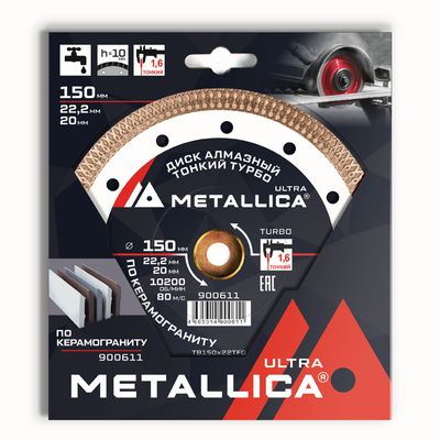 Диск алмазный ТОНКИЙ турбо METALLICA Ultra 150x22,2/20 мм, H=10 мм по керамограниту. В кор. - фото 1