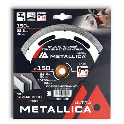 Диск алмазный ТОНКИЙ несегментный METALLICA Ultra 150x22,2/20 мм, H=10 мм по керамограниту. В кор. - фото 1