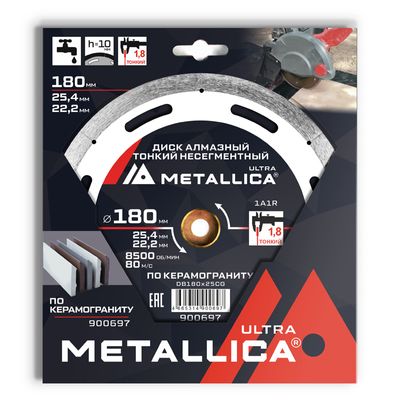 Диск алмазный ТОНКИЙ несегментный METALLICA Ultra 180x25,4/22,2 мм, H=10 мм по керамограниту. В кор. - фото 1