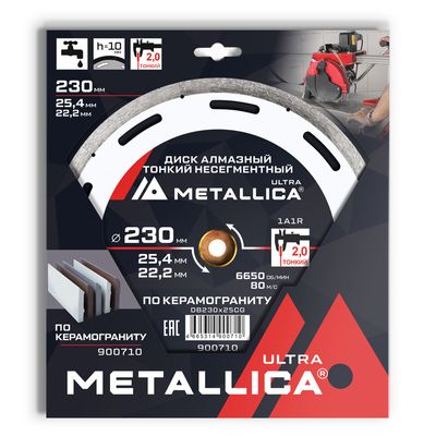 Диск алмазный ТОНКИЙ несегментный METALLICA Ultra 230x25,4/22,2 мм, H=10 мм по керамограниту. В кор. - фото 1