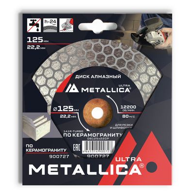 Диск алмазный для резки и шлифовки METALLICA Ultra 125x22,2 мм, H=24 мм по керамограниту. В кор. - фото 1