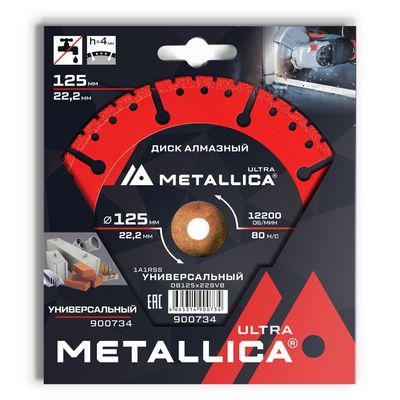 Диск алмазный сегментный METALLICA Ultra 125x22,2 мм, H=4 мм универсальный. В кор. - фото 1