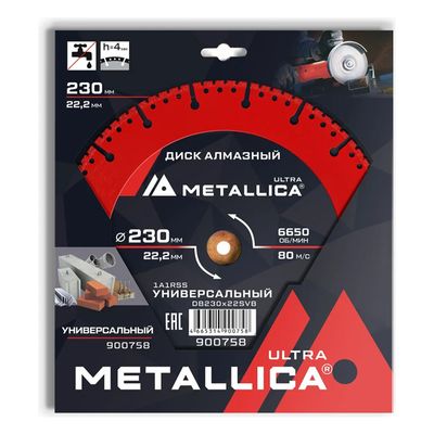 Диск алмазный сегментный METALLICA Ultra 230x22,2 мм, H=4 мм универсальный. В кор. - фото 1