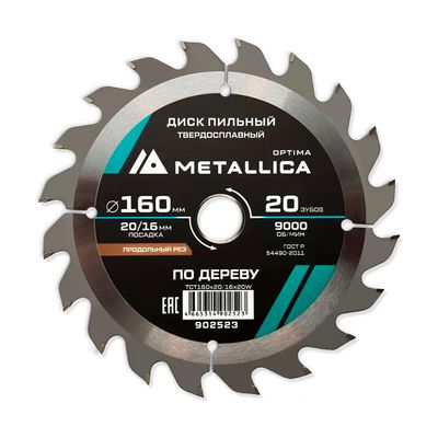 Диск пильный тв. сплав. METALLICA Optima 160x20/16 мм, 20 зубов, Т=2,4 мм по дереву продольный