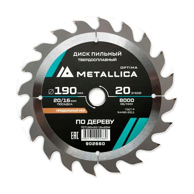 Диск пильный тв. сплав. METALLICA Optima 190x20/16 мм, 20 зубов, Т=2,4 мм по дереву продольный