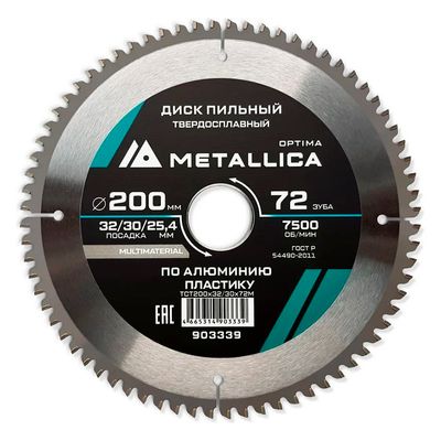 Диск пильный тв. сплав. METALLICA Optima 200x32/30/25,4 мм, 72 зуба, Т=2,6 мм по алюминию, пластику