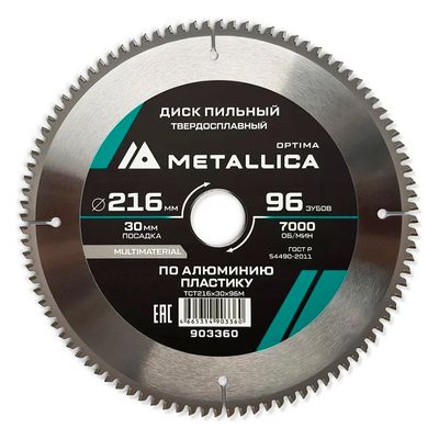 Диск пильный тв. сплав. METALLICA Optima 216х30 мм, 96 зубов, Т=2,6 мм по алюминию, пластику