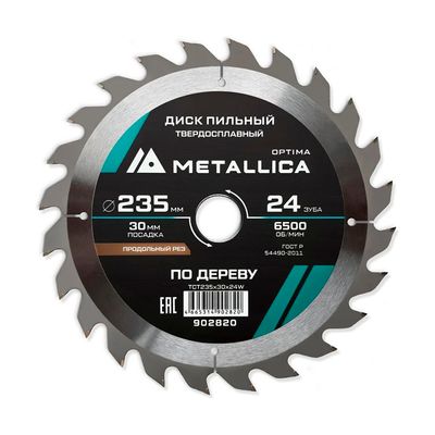 Диск пильный тв. сплав. METALLICA Optima 235x30 мм, 24 зуба, Т=2,6 мм по дереву продольный