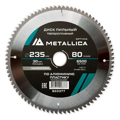 Диск пильный тв. сплав. METALLICA Optima 235х30 мм, 80 зубов, Т=2,6 мм по алюминию, пластику