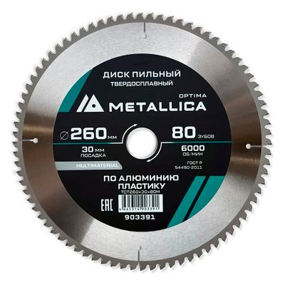 Диск пильный тв. сплав. METALLICA Optima 260х30 мм, 80 зубов, Т=3,0 мм по алюминию, пластику