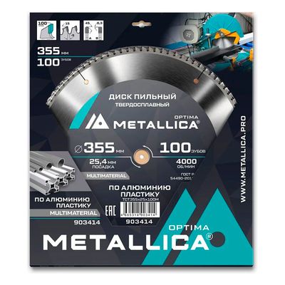 Диск пильный тв. сплав. METALLICA Optima 355х25,4 мм, 100 зубов, Т=3,2 мм по алюминию, пластику