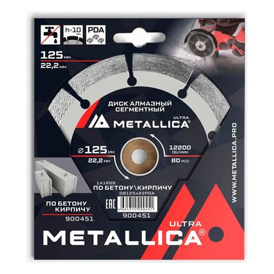 Диск алмазный PDA-сегментный METALLICA Ultra 125x22,2 мм, H=10 мм по бетону, кирпичу. В кор.