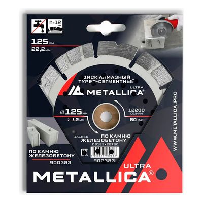 Диск алмазный турбо-сегментный METALLICA Ultra 125x22,2 мм, H=12 мм по ж/бетону. В кор.