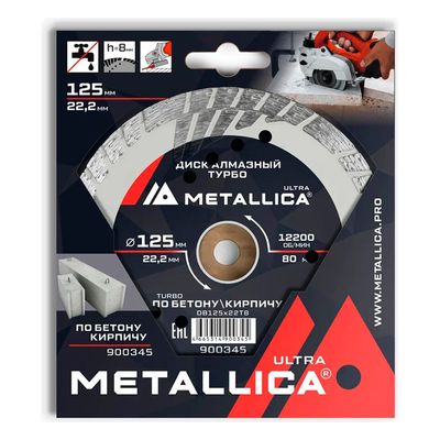 Диск алмазный турбо с бок. защитой METALLICA Ultra 125x22,2 мм, H=8 мм по бетону/кирпичу. В кор.