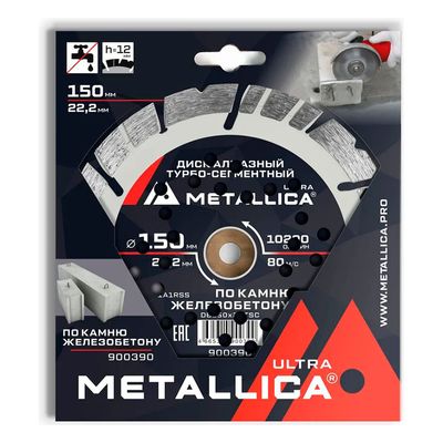 Диск алмазный турбо-сегментный METALLICA Ultra 150x22,2 мм, H=12 мм по ж/бетону. В кор.