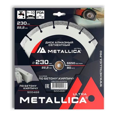 Диск алмазный PDA-сегментный METALLICA Ultra 230x22,2 мм, H=10 мм по бетону, кирпичу. В кор.