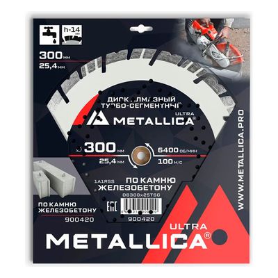 Диск алмазный турбо-сегментный METALLICA Ultra 300x25,4 мм, H=14 мм по ж/бетону. В кор.