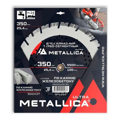 Диск алмазный турбо-сегментный METALLICA Ultra 350x25,4 мм, H=14 мм по ж/бетону. В кор.