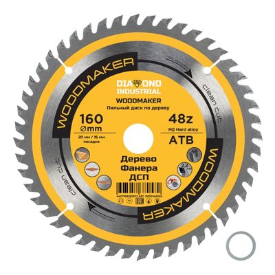Диск пильный по дереву 160x20/16 мм Z=48 ATB WoodMaker Diamond Industrial - фото 1