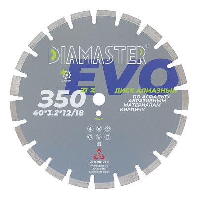 Диск сегментный DIAMASTER Laser EVO 350x2,2x25,4/20x40x3,2x12/18 мм, 21z, асфальт, wet/dry - фото 1