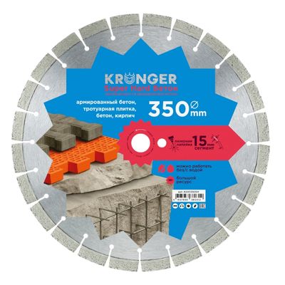 Алмазный диск Kronger Super Hard 350x25,4x3,5 мм Бетон - фото 1