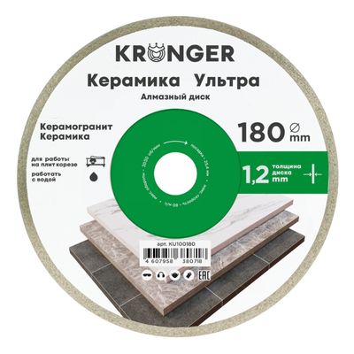 Алмазный диск по керамической плитке 180 мм Керамика Ультра Kronger - фото 1