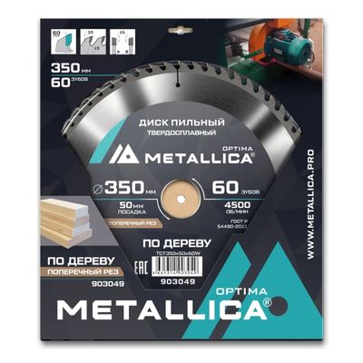 Диск пильный тв. сплав. METALLICA Optima 350x50 мм, 60 зубов, Т=3,5 мм по дереву прод/поперечн - фото 1