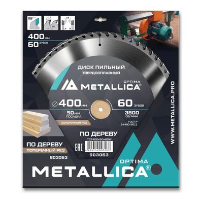 Диск пильный тв. сплав. METALLICA Optima 400x50 мм, 60 зубов, Т=3,5 мм по дереву прод/поперечн - фото 1