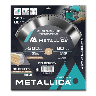 Диск пильный тв. сплав. METALLICA Optima 500x50 мм, 80 зубов, Т=4,0 мм по дереву прод/поперечн - фото 1