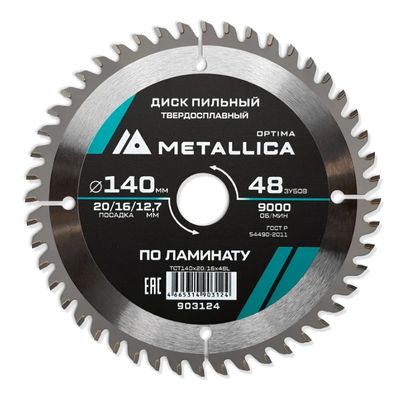 Диск пильный тв. сплав. METALLICA Optima 140x20/16/12,7 мм, 48 зубов, Т=2,2 мм по ламинату - фото 1