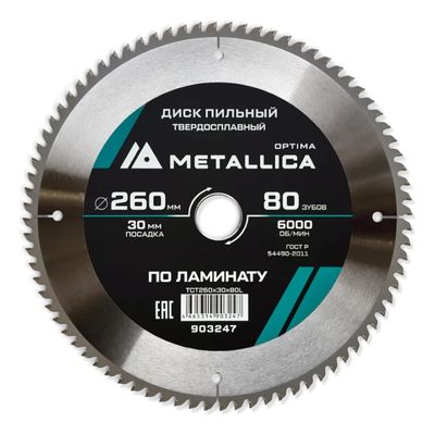 Диск пильный тв. сплав. METALLICA Optima 260x30 мм, 80 зубов, Т=2,8 мм по ламинату - фото 1