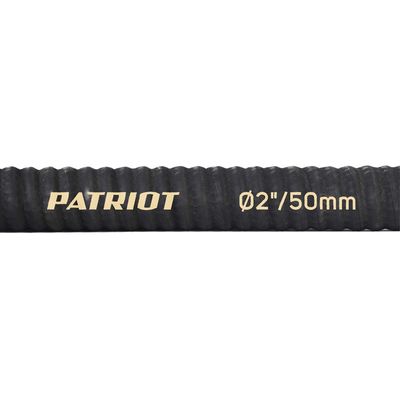Рукав всасывающий PATRIOT SRh-20 для мотопомпы (длина 4м, 50мм - 2 дюйма)