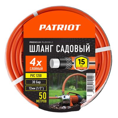 Шланг PATRIOT PVC-1250 для полива 50м, 30бар