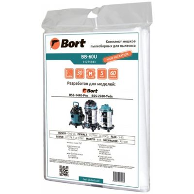 Мешки для пылесосов BORT BB-60U 60 л