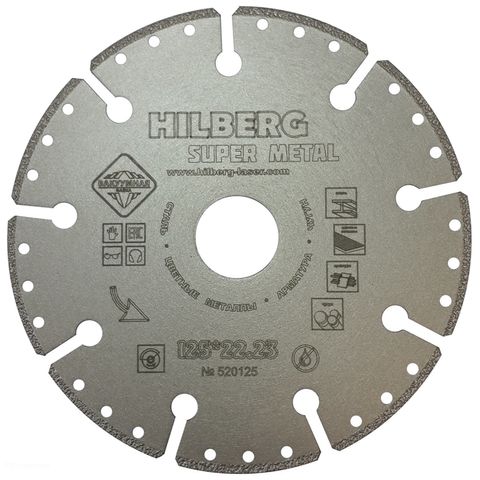Алмазные диски Hilberg 125
