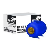 Гидроаккумулятор WWQ GA50H - фото 1