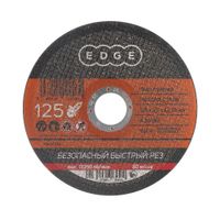 Диск отрезной EDGE by PATRIOT 125х2,5х22,23 по металлу - фото 1
