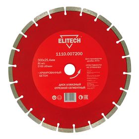 Алмазный диск сегментный Elitech d 300х25.4 мм, армированный бетон