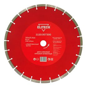Алмазный диск сегментный Elitech d 350х25.4 мм, армированный бетон