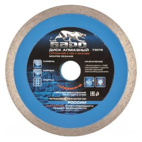 Алмазный диск БАРС 150х22,2 мм (мокрый рез)