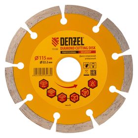Алмазный отрезной диск Denzel 115х22,2 мм (сегментный сухое резание)