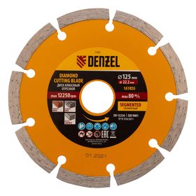 Сегментный алмазный диск Denzel 125х22,2 мм (сухое резание)