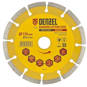 Алмазный диск для УШМ Denzel 150х22,2 мм (сегментный сухое резание)