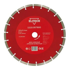 Алмазный диск сегментный Elitech d 300х25.4 мм (асфальт)