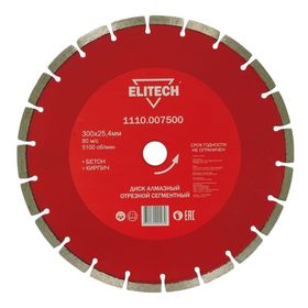 Алмазный диск сегментный Elitech d 300х25.4 мм (бетон, кирпич)