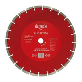 Алмазный диск сегментный Elitech d 350х25.4 мм (асфальт)